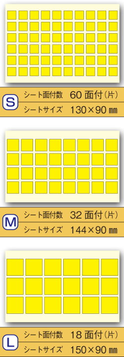 楽天市場】 四角 シール シールカラーシール14色x3サイズ サイズ 