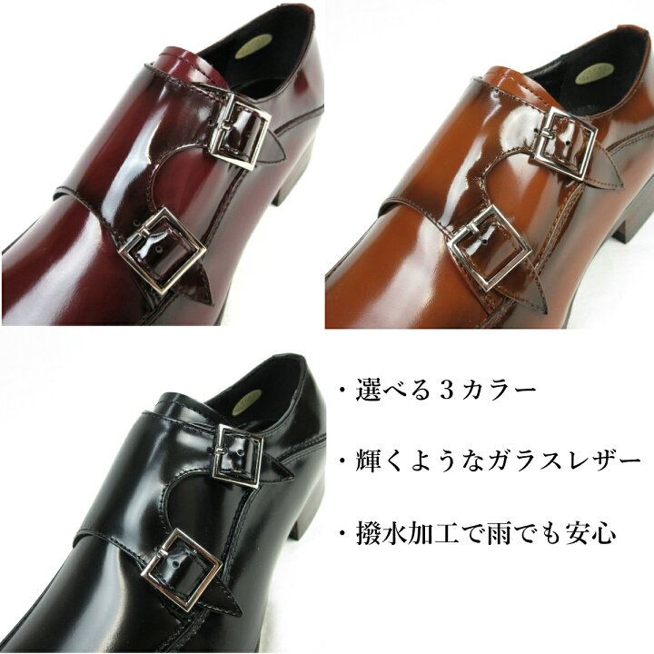 楽天市場】日本製 本革 ダブルモンクストラップ ガラスレザー メンズ 