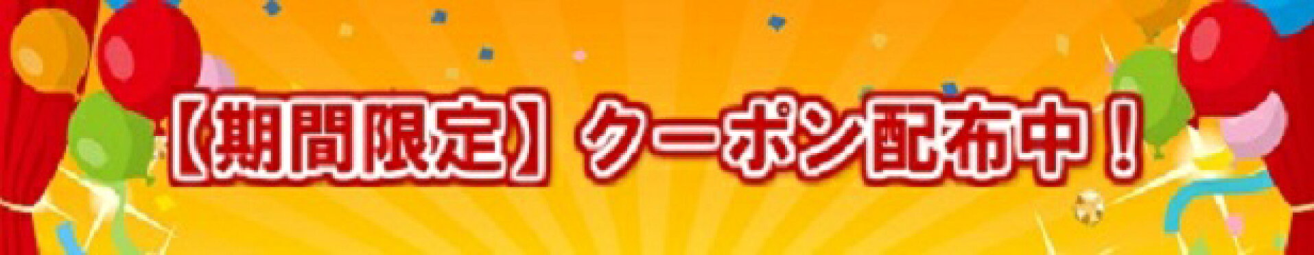 777クーポン