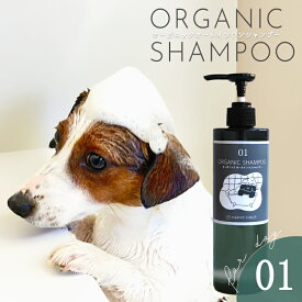 【20％OFF】 犬 シャンプー 犬 無添加 犬 無 添加 犬 シャンプー オーガニック 敏感肌 乾燥肌 ペット シャンプー オーガニック 犬用シャンプー 脱脂 低刺激 無添加 国産 オーガニックオールインワンシャンプー いぬシャンプー