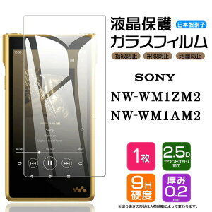 yLINEo^10OFFz yAGC{KXz SONY walkman NW-WM1ZM2 / NW-WM1AM2 KX tB tی Uh~ wh~ dx9H 2.5DEhGbWH nw-wm1zm2 \j[ EH[N} Gk_u