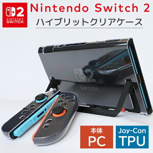 yGg[Ń|Cg5{z Nintendo Switch2 P[X switch2 P[X jeh[XCb`2 Jo[ P[X ϏՌ switch2 یP[X  NA Jo[ XCb`P[X Joy-ConJo[ ̎ S
