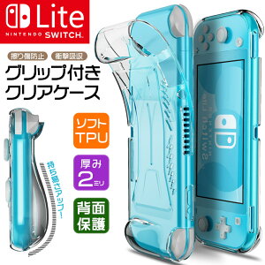 yLINEo^10OFF{P5{z ynhObvtzNintendo Switch Lite ( jeh[XCb`Cg ) \tgP[X Jo[ TPU NA P[X  n Vv ϏՌ NAP[X