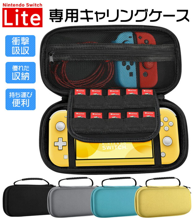 最大72 Offクーポン Nintendo Switch Lite ケース 任天堂 ニンテンドースイッチライト収納バッグ 保護カバー ゲームカード8枚収納 持ち運び便 Discoversvg Com