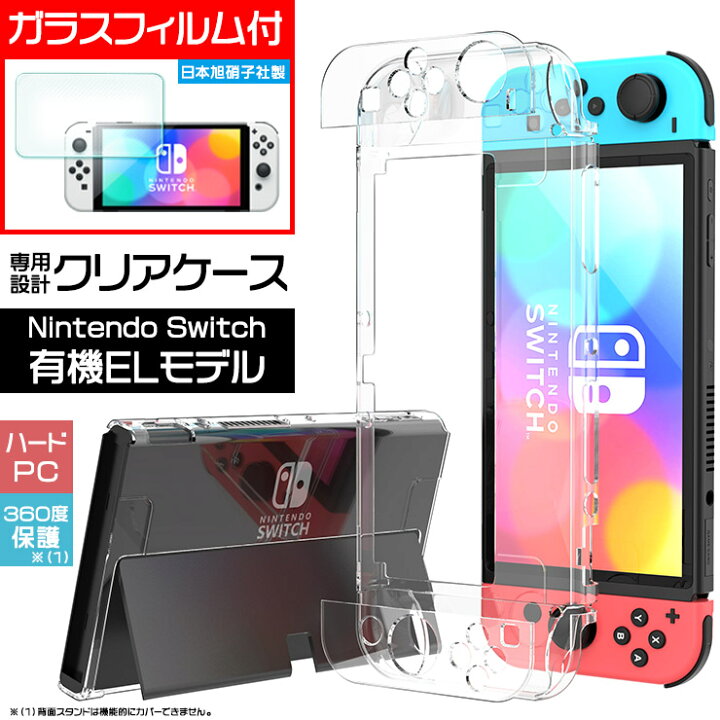 楽天市場】【LINE登録で10％OFF】 【ガラスフィルム付】Nintendo 