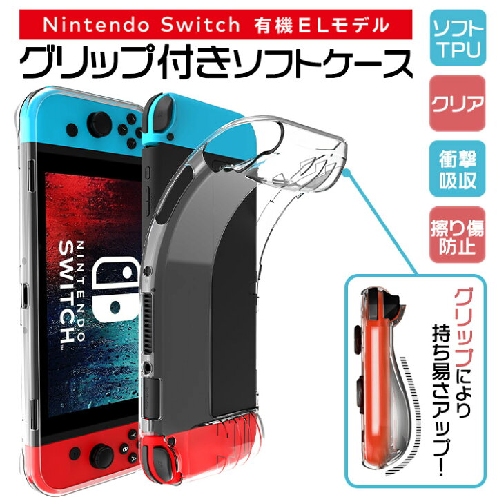 楽天市場】【LINE登録で10％OFF】 【ハンドグリップ付き】 Nintendo  