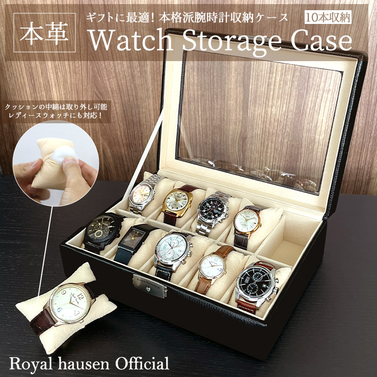 楽天市場】【本革】Royal hausen 腕時計収納ケース 10本収納 ウォッチ