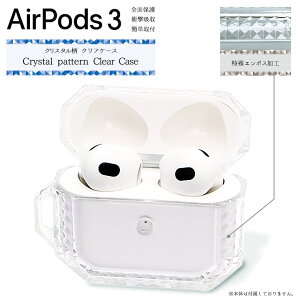 y420`50OFFN[|Ώہz Apple AirPods 3 3 2021N NAP[X PU Jo[ P[X ho ϏՌ یP[X Cz [ NA Xgbv  GA[|bY X[ GA|bY 