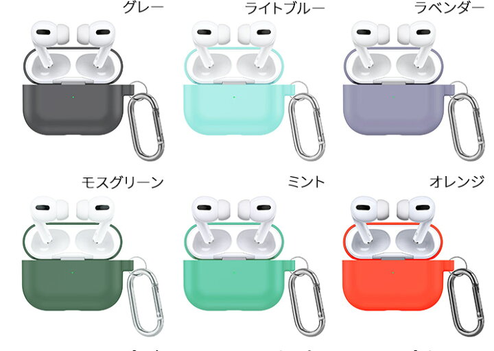 楽天市場】【在庫処分セール】 【全20色】 AirPods Pro カバー 