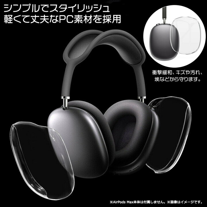 楽天市場】【20日はポイント最大9倍】 AirPods Max 専用 イヤホン