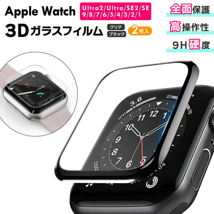 アップルウォッチ 44mm カバー ブラック 全面保護 高硬度 保護 黒 通販