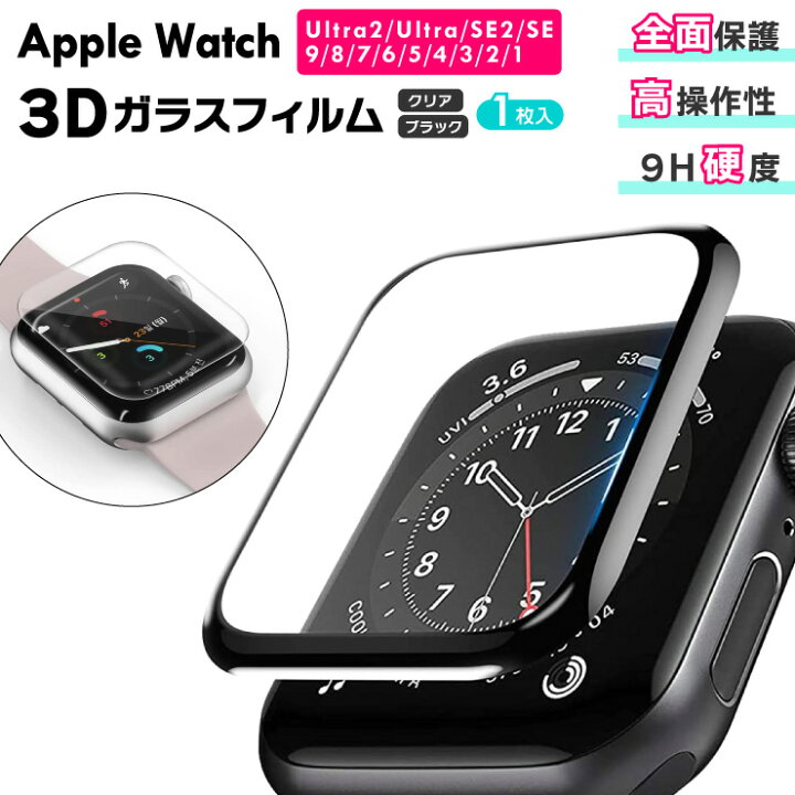 SALE／102%OFF】 Apple Watch SE 4保護フィルム 対応 40mm,ブラック