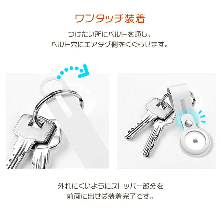 楽天市場】【 AirTag シリコンケース 】 エアタグ カバー ケース キーホルダー 紛失防止 落とし物 追跡 保護 鍵 軽量 水洗い カラビナ ペット 犬 猫 首輪 迷子札 apple アップル iPhone シリコン シンプル : Thursday -サーズデイ- 楽天市場店 楽天市場】【 AirTag シリコンケース 】 エアタグ カバー ケース キーホルダー 紛失防止 落とし物 追跡 保護 鍵 軽量 水洗い カラビナ ペット 犬 猫 首輪 迷子札 apple アップル iPhone シリコン シンプル : Thursday -サーズデイ- 楽天市場店