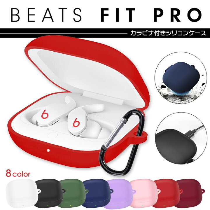 楽天市場】【LINE登録で10％OFF】 【全8色】Beats Fit Pro ビーツ 