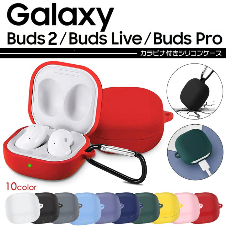 楽天市場】【LINE登録で10％OFF】 【全10色】Galaxy Buds2 / Buds Live 