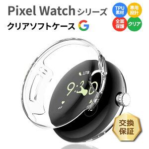 �y4��20���J�n�����z�I50%OFF�N�[�|���z Google Pixel Watch 5 41mm 45mm Google Pixel Watch4 �P�[�X �N���A Google Pixel Watch 2022 �O�[�O�� �s�N�Z�� �E�H�b�` �J�o�[ �\�t�g�P�[�X �N���A ���� ���n TPU �s�N�Z��