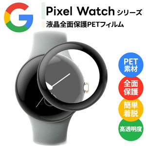 y15OFFN[|Ώہ{P10{z Google Pixel Watch 4 tB 45mm 2025 Google Pixel Watch 4 tB 41mm Google Pixel Watch 3 45mm 2024 tB Pixel Watch 2 2023 Pixel Watch 2022 tB PETtB PET Jo[ Ȗ