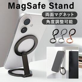 【LINE登録で10％OFF】 スマホスタンド 折りたたみ 360°回転 強力磁力 MagSafe iPhone 15 14 13 対応 角度調整 卓上 スタンド コンパクト 持ち運び 軽量 おしゃれ マグネット式 スマホホルダー メタリック 360度 回転 在宅ワーク 動画撮影 折りたたみ