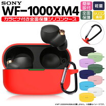 楽天市場】ワイヤレスイヤホン sony（ケース・カバー｜スマートフォン 