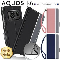 楽天市場】aquos r6 sh-51b 手帳（ケース・カバー｜スマートフォン 
