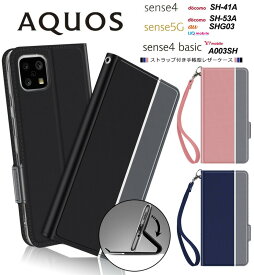 AQUOS sense4 [ SH-41A ] AQUOS sense4 lite [ SH-RM15 ] sense5G [ SH-53A / SHG03 ] sense4 basic [ A003SH ] シンプル 手帳型 aquos sense5g ケース レザーケース 手帳ケース 無地 高級 PU ストラップ付き 全面保護 耐衝撃 アクオス スマホケース スマホカバー