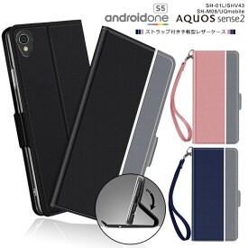 AQUOS sense2 [ SH-01L / SHV43 / SH-M08 ] / Android One S5 シンプル 手帳型 レザーケース 手帳ケース ストラップ付きアクオスセンス2 docomo SH01L au UQmobile アンドロイドワンS5 SoftBank Y!mobile 高級 PU 全面保護 耐衝撃 スタンド機能 カード収納 ストラップホール