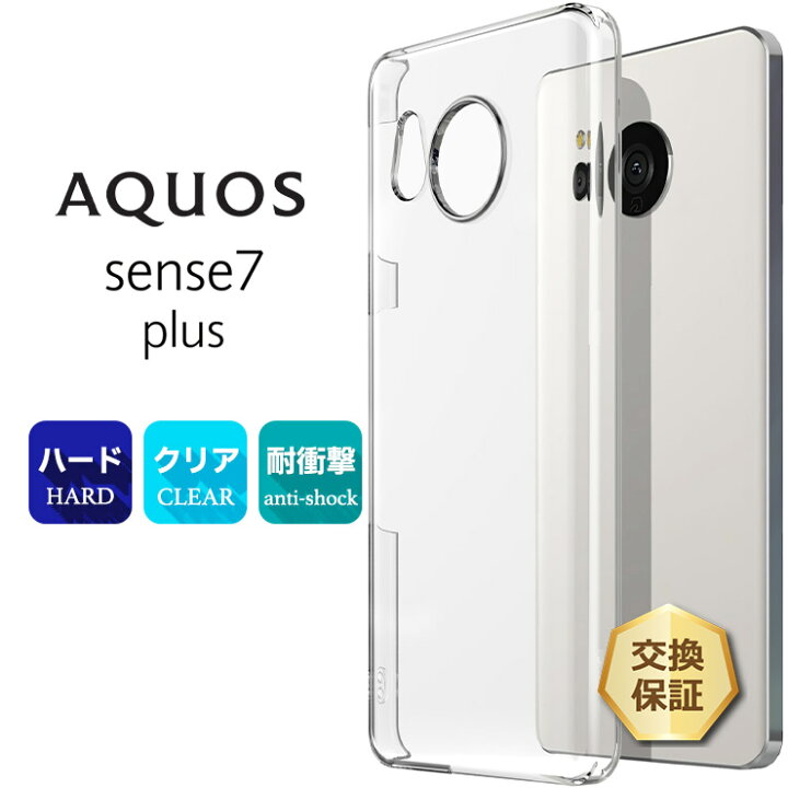 楽天市場】【10％OFFクーポン+ポイント10倍】 AQUOS sense7 plus 