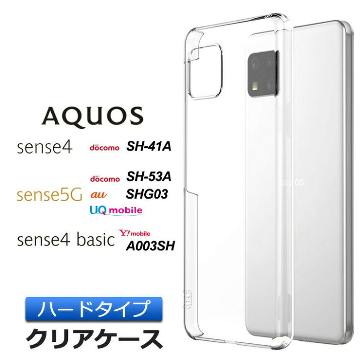楽天市場】【店内全品P10倍・20日限定】AQUOS sense4 [ SH-41A ] AQUOS 