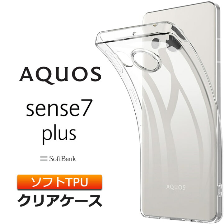 楽天市場】【LINE登録で10％OFF】 AQUOS sense7 plus ケース カバー 
