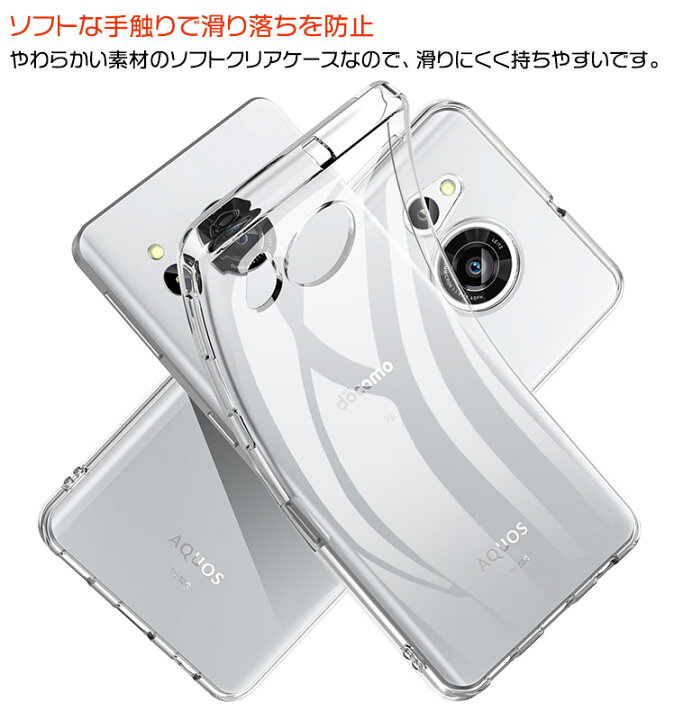 楽天市場】【LINE登録で10％OFF】 AQUOS aquos sense7 ケース カバー 