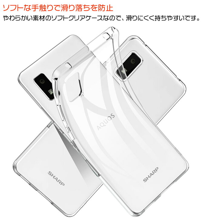 楽天市場】AQUOS wish SHG06 A104SH AQUOS wish2 SH-51C A204SH ソフトケース カバー TPU クリア ケース 透明 衝撃 吸収 指紋防止 薄型 軽量 アクオス ウィッシュ au SoftBank ソフトバンク UQ mobile ユーキューモバイル 密着痕予防 Y!mobile ワイモバイル 楽天モバイル ... 楽天市場】AQUOS wish SHG06 A104SH AQUOS wish2 SH-51C A204SH ソフトケース カバー TPU クリア ケース 透明 衝撃 吸収 指紋防止 薄型 軽量 アクオス ウィッシュ au SoftBank ソフトバンク UQ mobile ユーキューモバイル 密着痕予防 Y!mobile ワイモバイル 楽天モバイル ...