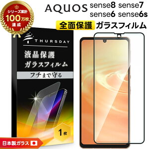 �y4��20���`50��OFF�N�[�|���Ώہz AQUOS sense8 �ی�t�B���� �K���X�t�B���� AQUOS sense7 �ی�t�B���� �����K���X �d�x9H AQUOS sense6 �ی�t�B���� AQUOS sense6s �t�B���� AQUOS sense8 �K���X�t�B���� SH-54D