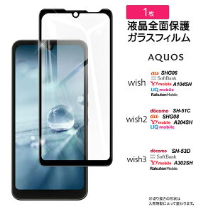 yLINEo^10OFF{P10{z AQUOS wish wish2 wish3 KXtB tB KX tی Uh~ wh~ dx9H t`܂őSʕی X}z g ʕی یtB au SoftBank \tg