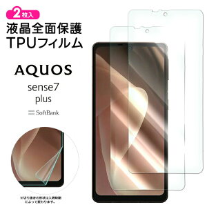 yLINEo^10OFFz AQUOS sense7 plus TPUtB 2Zbg tB یtB tیtB tpu tی V[g ʕی X}zی Uh~ _ ߗ X}z V[g 