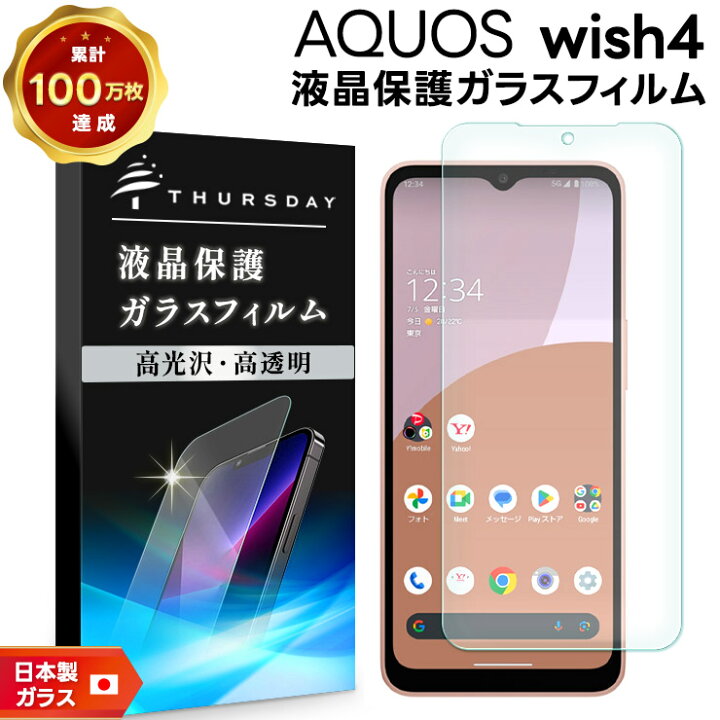 楽天市場】【6日は全品エントリーで＋P20倍UP！】 AQUOS wish4 