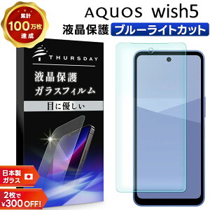yLINEo^10OFF{P5{z AQUOS wish5 یtB aquos wish5 یtB u[CgJbg AQUOS WISH5یKX aquos wish5 tB ANIX wish5 SH-52F ڂɗD u[CgKX t