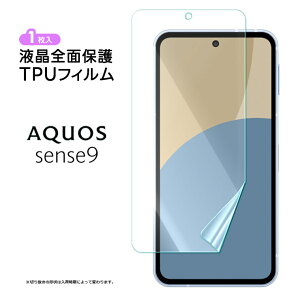 yLINEo^10OFF{P10{z AQUOS sense9 یtB TPUtB AQUOS sense9 tB AQUOS sense9 TPUtB tیtB tpu V[g tی tB  _炩 \tg ANIX Z