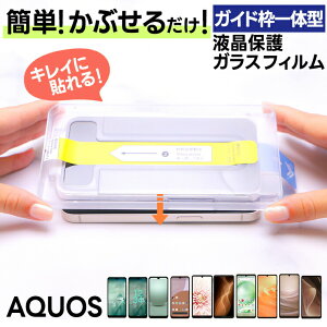 y30̓Gg[őP9{z AQUOS wish5 یtB AQUOS wish4 tB KX AQUOS sense8 یtB sense7 KXtB sense7 plus یtB sense6 یtB sense6s 4 5G wish 2 3 یt