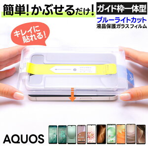 y30̓Gg[őP9{z AQUOS wish5 wish4 wish3 wish2 wish sense8 sense7 sense6 sense6s sense5G sense4 KXtB KChgt tB X}ztB یtB u[CgJbg dx9H K