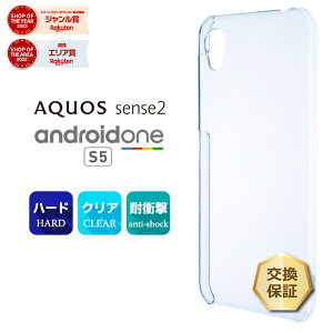 �y20��P10�{�I20���`30��OFF�N�[�|���z AQUOS sense2 [ SH-01L / SHV43 / SH-M08 ] / Android One S5 �n�[�h �N���A �P�[�X �V���v�� �o�b�N �J�o�[ ���� ���n �A�N�I�X�Z���X2 docomo SH01L au UQmobile �A���h���C�h����