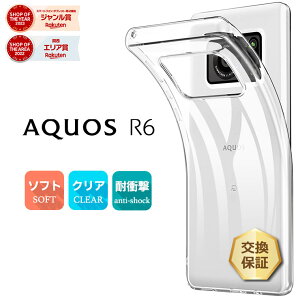 y150OFFN[|Ώہz AQUOS R6 \tgP[X Jo[ TPU NA P[X  n Vv S NA Ռ z wh~ ^ y Xgbvz[ ANIX SH-51B docomo hR softban