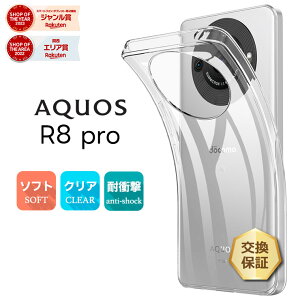 yLINEo^10OFF{P10{z AQUOS R8 pro P[X NA X}zP[X \tgP[X \tg TPU NAP[X \tgJo[ Jo[  n aquos r8 pro aquosr8pro ANIX A[GCg v X}z