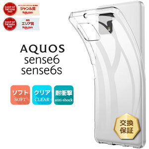 yLINEo^10OFF{P10{z AQUOS aquos sense6 / sense6s P[X \tgP[X Jo[ TPU  n Vv S NA Ռ z wh~ ^ y ANIX VbNX ZX6 6s SH-54B SHG05 SH-M19 SH