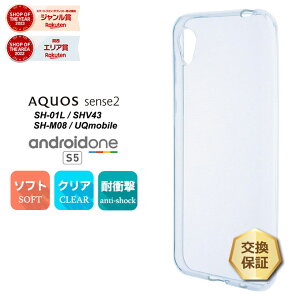 yLINEo^10OFF{P5{z AQUOS sense2 [ SH-01L / SHV43 / SH-M08 ] / Android One S5 \tgP[X Jo[ TPU NA P[X  n Vv ANIXZX2 docomo SH01L au UQmobile AhChS5 SoftBan