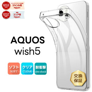yLINEo^10OFF{P10{z AQUOS wish5 P[X aquos wish5 P[X aquos wish5 Jo[ NA aquos wish5 P[X SH-52F aquos wish5 P[X  ϏՌ TPU \tgP[X Xgbv z[ y Vv h