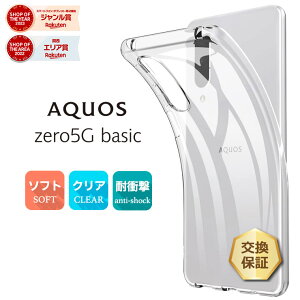 y150OFFN[|Ώہz AQUOS zero5G basic \tgP[X Jo[ TPU NA P[X au DX SHG02 / SoftBank  Xgbvz[ n Vv ANIX G[[ \tgoN t@CuG x[V