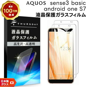yLINEo^10OFF{P10{z yS2ZbgzyAGC{KXz Android One S7 / AQUOS sense3 basic ( @lX}z ) KXtB KX tی Uh~ wh~ dx9H 2.5DE