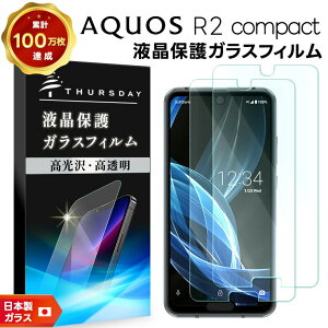 �y4��20���`50��OFF�N�[�|���Ώہz �y���S��2���Z�b�g�z�yAGC���{���K���X�z AQUOS R2 compact 803SH SH-M09 �K���X�t�B���� �X�}�z �ی�t�B���� ��ʕی�t�B���� aquos �����K���X �t���ی� ��U�h�~ 