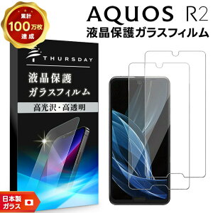 y150OFFN[|Ώہz yS2ZbgzyAGC{KXz AQUOS R2 SH-03K / SHV42 / 706SH KXtB KX tی Uh~ wh~ dx9H 2.5DEhGbWH ANI