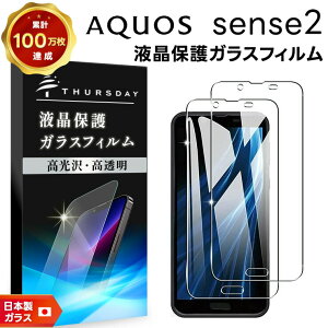 �y4��20���`50��OFF�N�[�|���Ώہz �y���S��2���Z�b�g�z�yAGC���{���K���X�z AQUOS sense2 [ SH-01L / SHV43 / SH-M08 ] �K���X�t�B���� �����K���X �t���ی� ��U�h�~ �w��h�~ �d�x9H 2.5D���E���h�G�b�W��